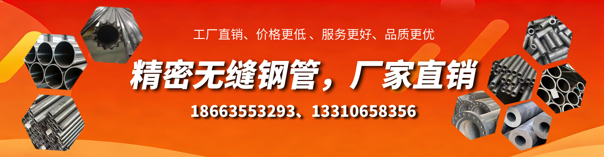 唐山精密无缝钢管厂家